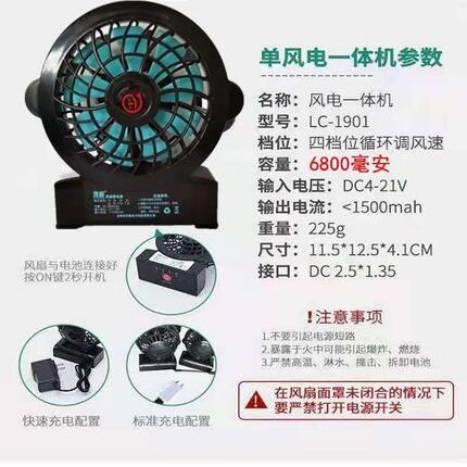 顶能降温服制冷工作服空调衣服风扇服配件空调服风电一体机无线