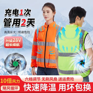 夏季风扇衣服降温工作服制冷马甲男女款空调服反光条带风扇的衣服
