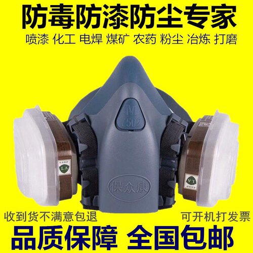 7502防毒面具装修喷油漆专用面罩化工气体工业粉尘农药甲醛面具