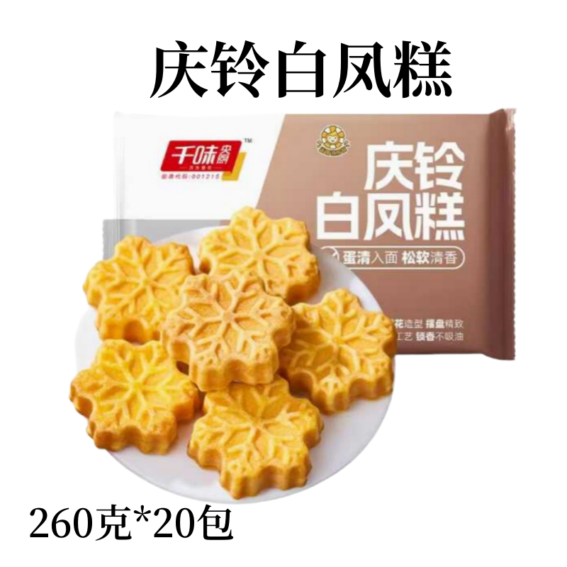 千味央厨庆铃白凤糕原味南瓜味