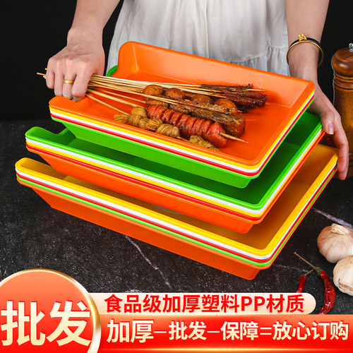 火锅店串串香选盘烧烤盘商用托盘