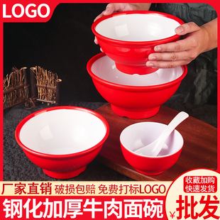 密胺加厚牛肉面碗创意宽口面碗刀削面板面粉面专用面馆碗商用餐具