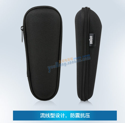 硬质抗压收纳包储存盒飞利浦博朗