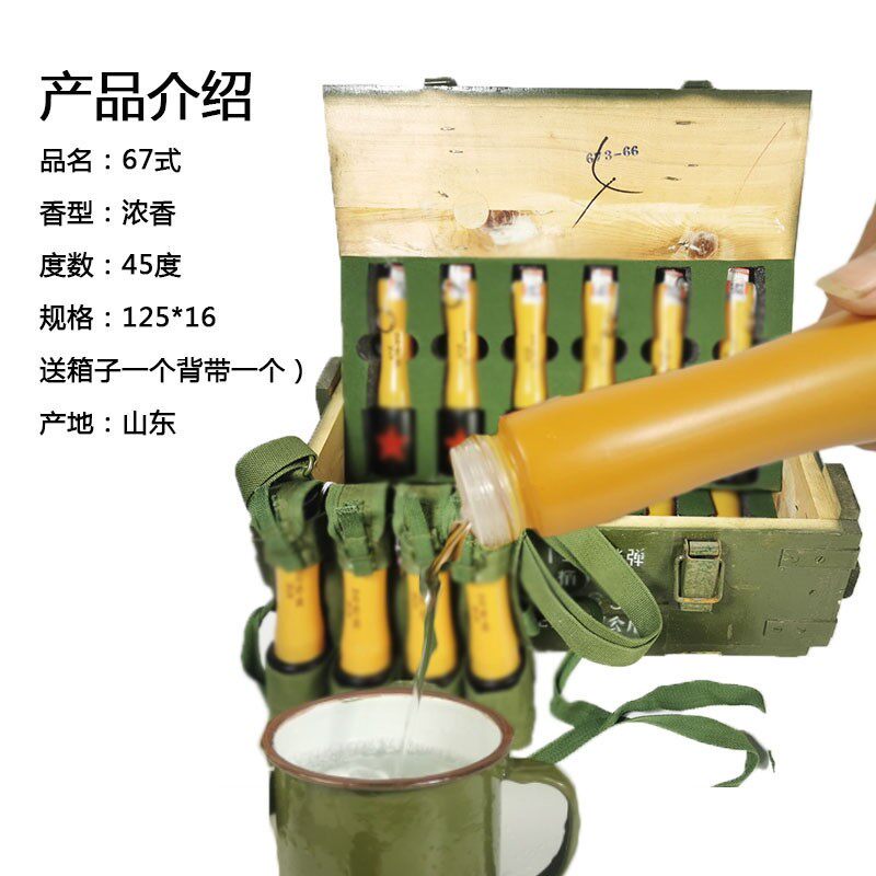 67式手榴酒聚会背包木箱木柄雷子酒雄狮励剑45度浓香白酒橄榄绿酒
