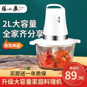 兴安百货店张小泉绞肉机家用电动小型全自动饺馅碎菜蒜泥神器搅拌料理多功能