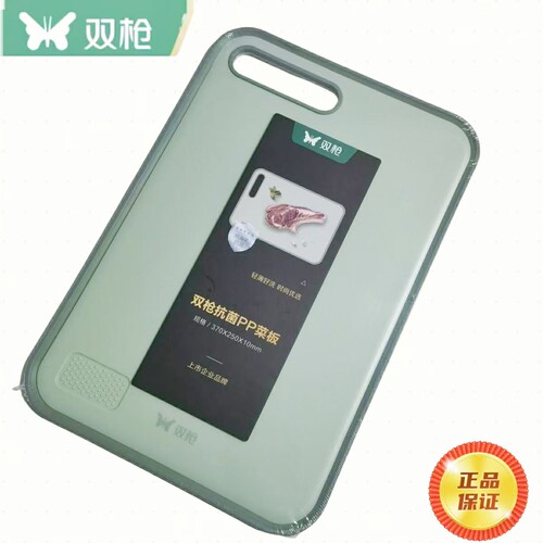 双枪长方形不锈钢塑料抗菌菜板