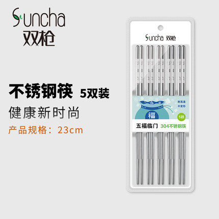 双枪情侣防滑kz3596不锈钢筷子