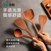 双枪实木铲子汤勺煎铲饭勺套装 无漆无蜡整木不粘锅天然防霉锅铲勺