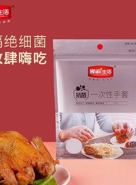 餐饮厨房塑料透明商用一次性手套
