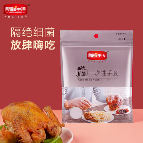 餐饮厨房塑料透明商用一次性手套