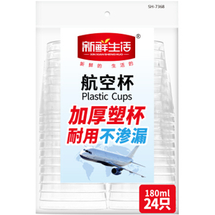 24只SH 塑杯180ml 7368 一次性塑料杯子加厚航空杯子 新鲜生活