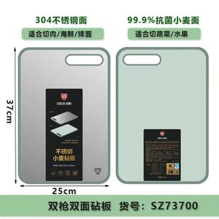 双枪菜板不锈钢家用抗菌防霉厨房小麦双面砧板分类水果案板切菜板