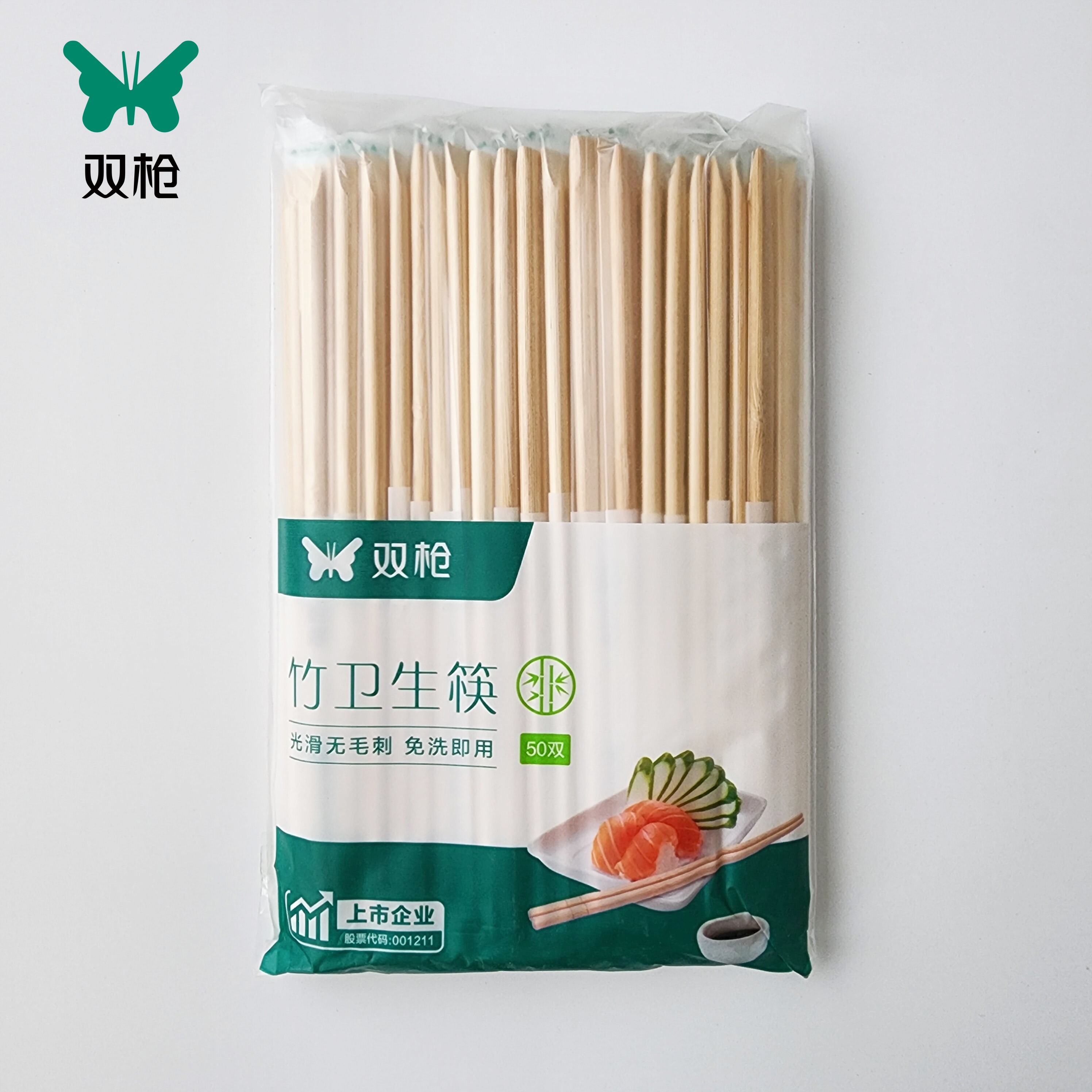 双枪竹卫生筷子50双独立装方便筷子一次性筷子无漆无蜡竹筷野餐筷