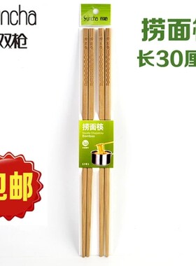 双枪 10双捞面筷子火锅筷子油炸筷子竹筷 30cm长筷子工艺筷