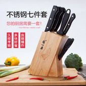 张小泉不锈钢家用厨房套刀菜刀切片刀切肉刀斩骨刀N5490七件套