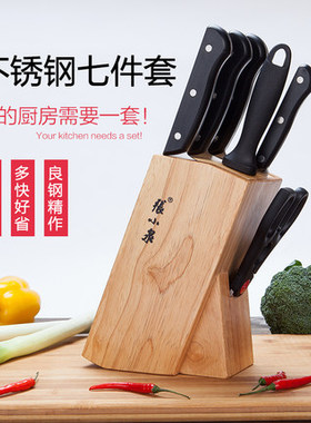 张小泉不锈钢家用厨房套刀菜刀切片刀切肉刀斩骨刀N5490七件套