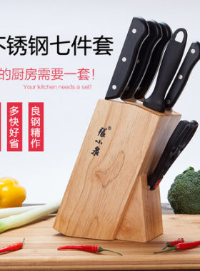 张小泉不锈钢家用厨房套刀菜刀切片刀切肉刀斩骨刀N5490七件套