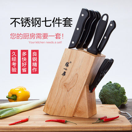 张小泉不锈钢家用厨房套刀菜刀切片刀切肉刀斩骨刀N5490七件套