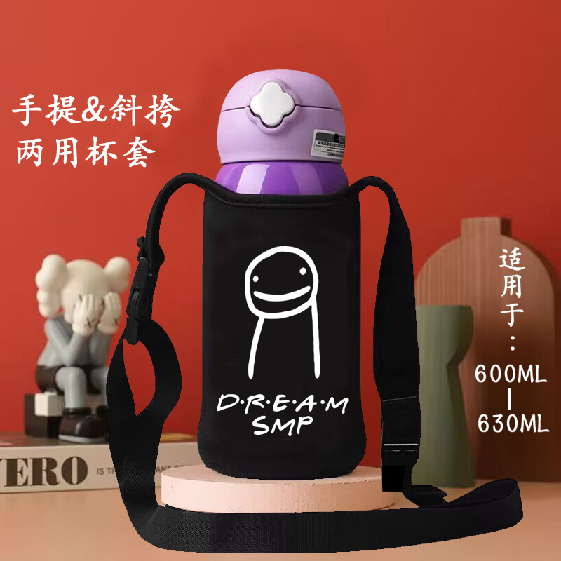 DREAM我的世界630ml杯具熊600防摔手提斜挎保温杯套水杯水壶袋