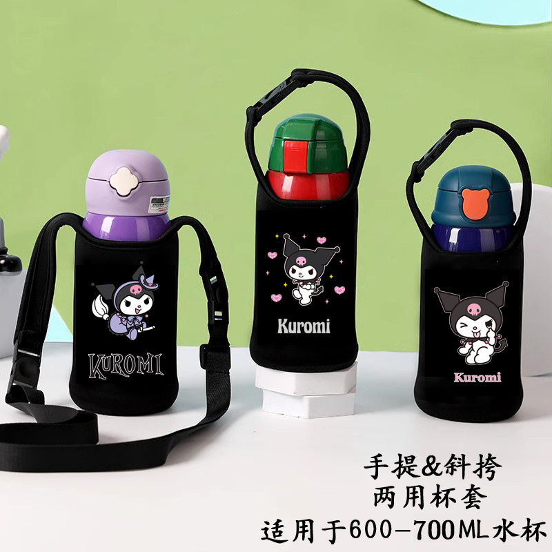 库洛米保温杯手提斜挎加厚杯套美乐蒂帕恰狗600-630-700ML