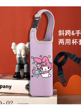 美乐蒂紫色杯套 手提斜挎两用保温杯套定制 400-600ML