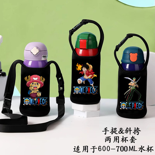 海贼王路飞索隆乔巴保温杯杯套杯具熊600-630ML700水杯防摔加厚袋