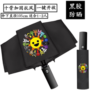 太阳孙先生节奏音乐盒子黑胶自动折叠晴雨伞 SPRUNKI防晒太阳伞