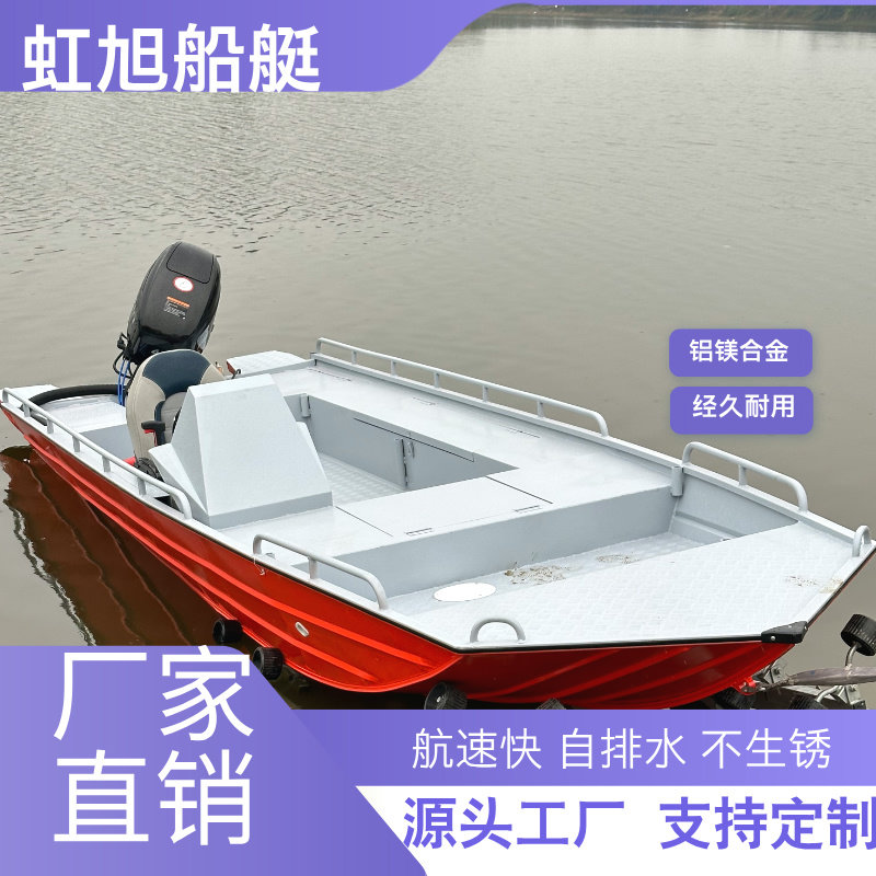 镁铝合金户外河道清污船