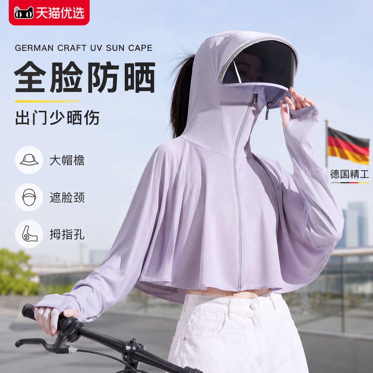 冰丝防晒衣女夏季防紫外