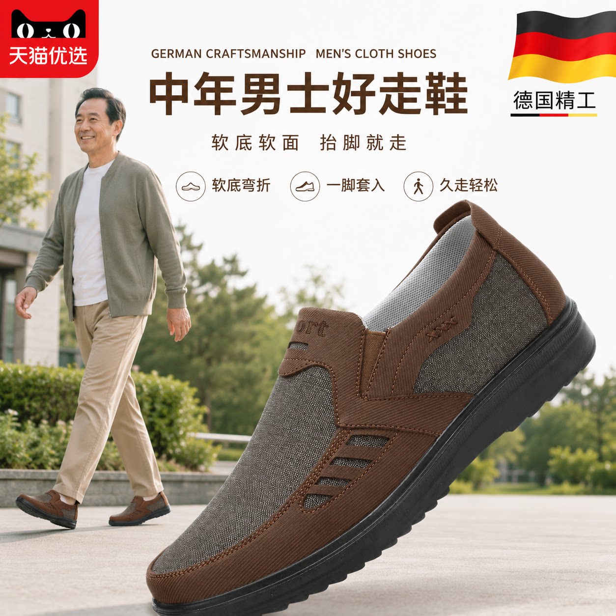 【央ma力荐】透气休闲男鞋