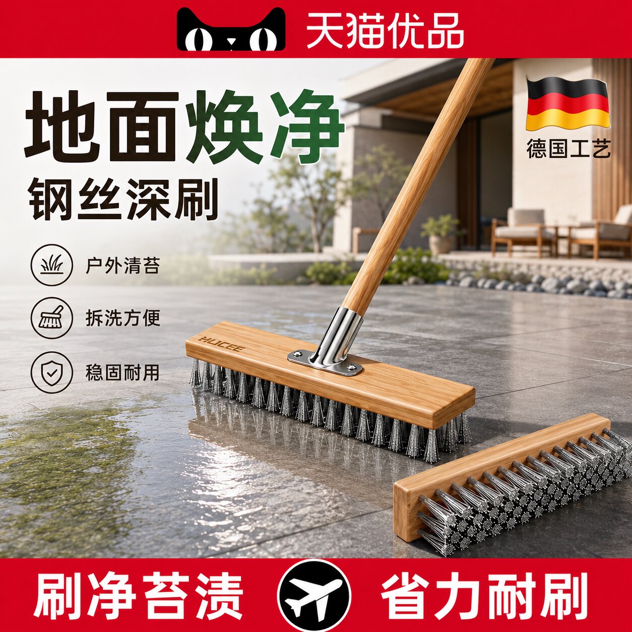 德国不锈钢钢丝刷地板刷