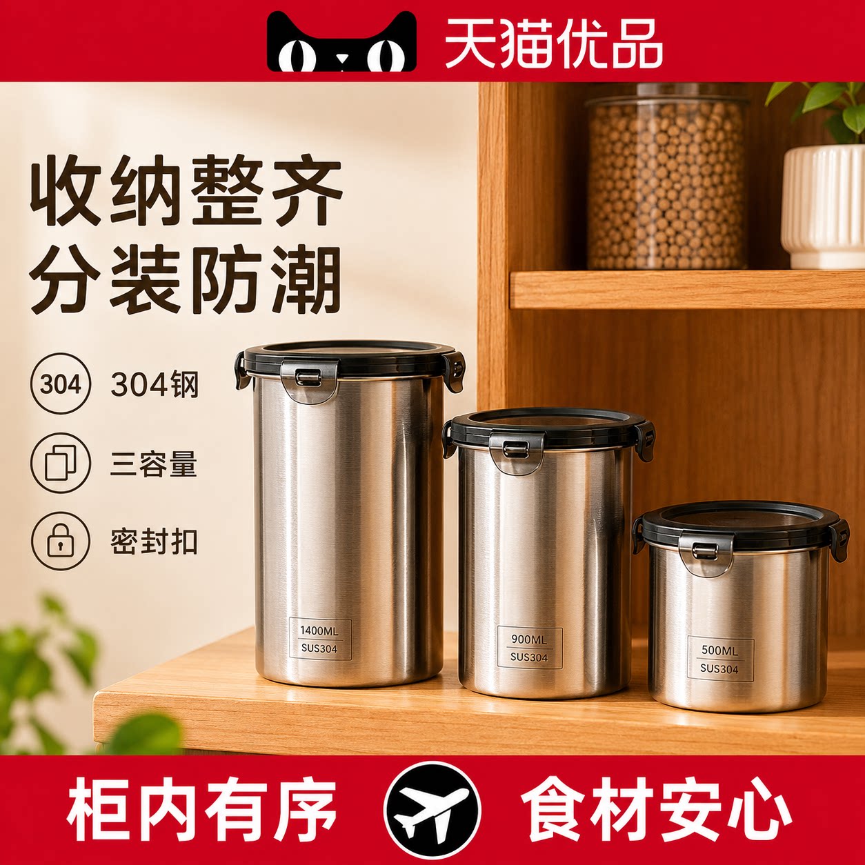 日本304不锈钢密封罐带盖