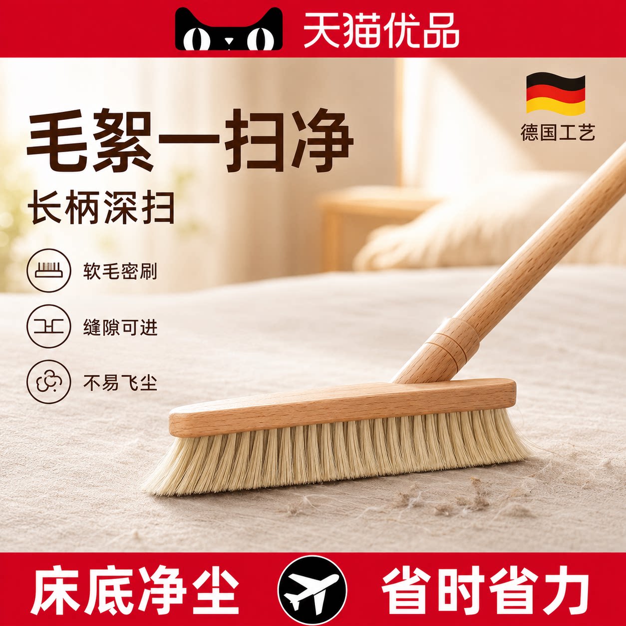 日本扫床刷家用床上沙发