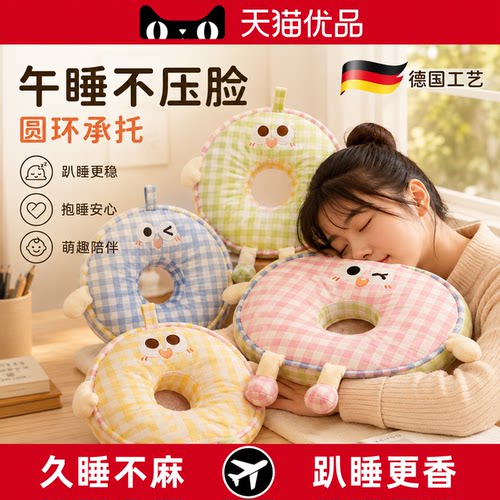 圆形格子午睡枕学生午休