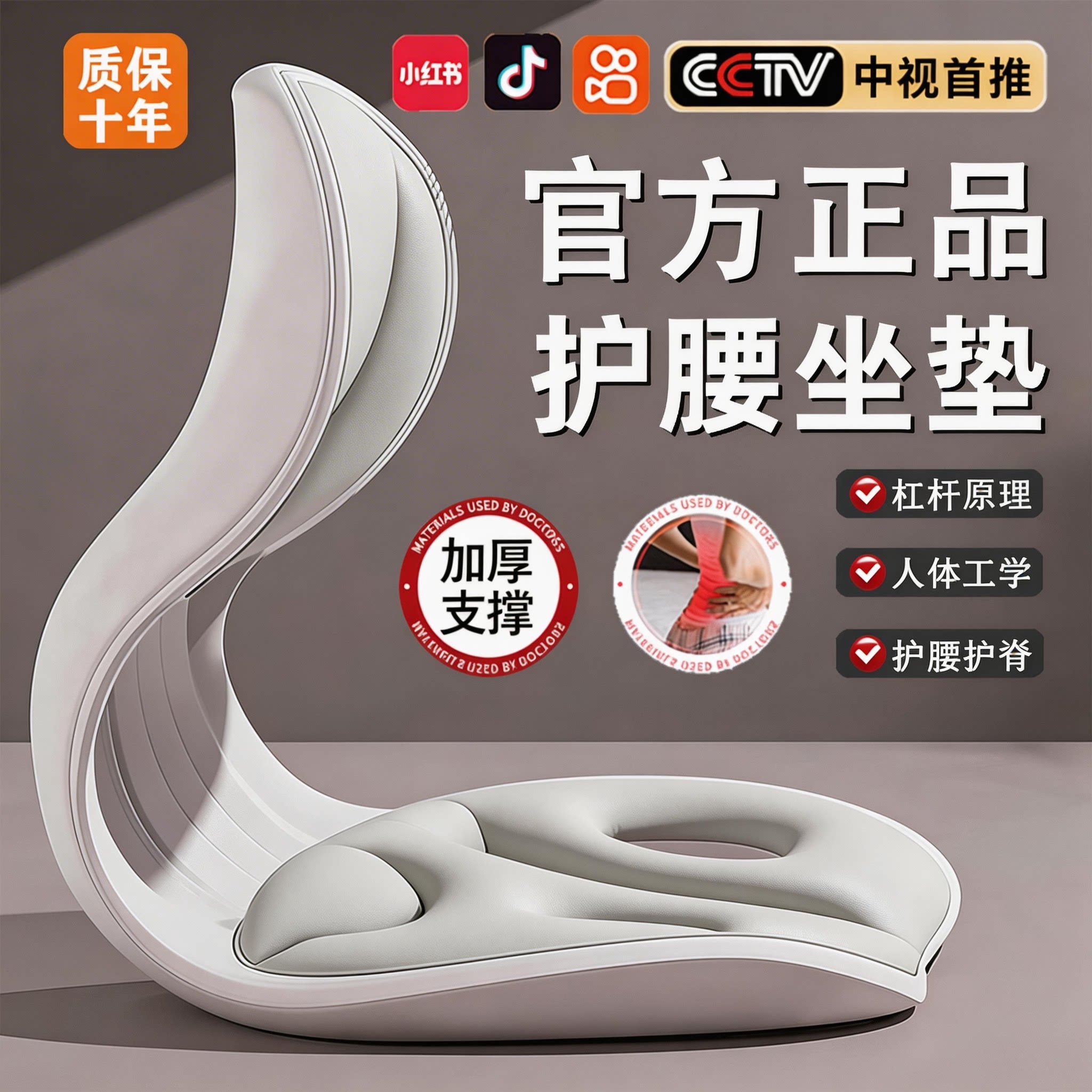 【官方正品】人体工学护腰久坐神器靠背坐垫汽车驾驶办公室家用椅