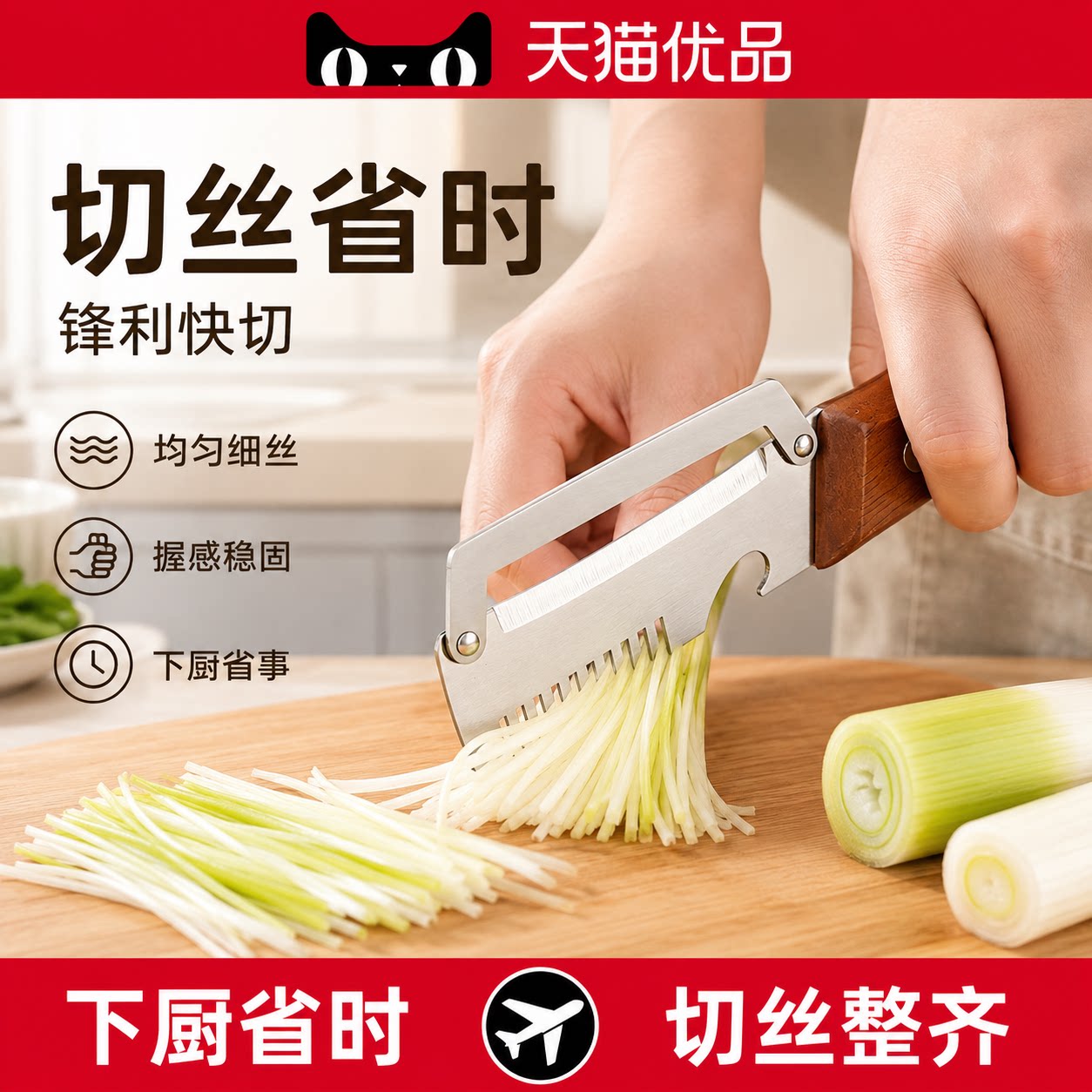 日本多功能切葱器开瓶器