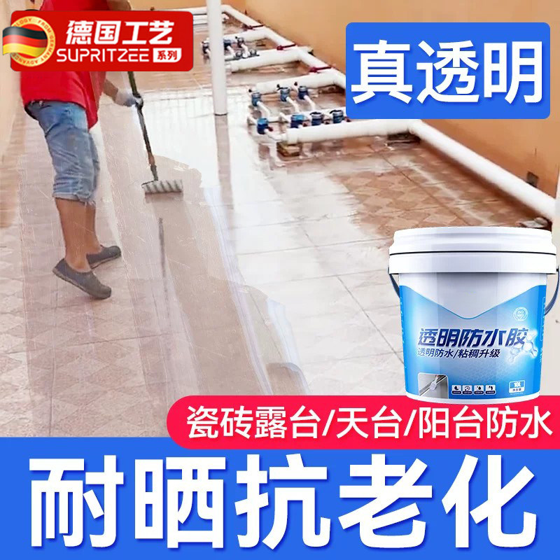 【央ma力荐】防水补漏胶剂