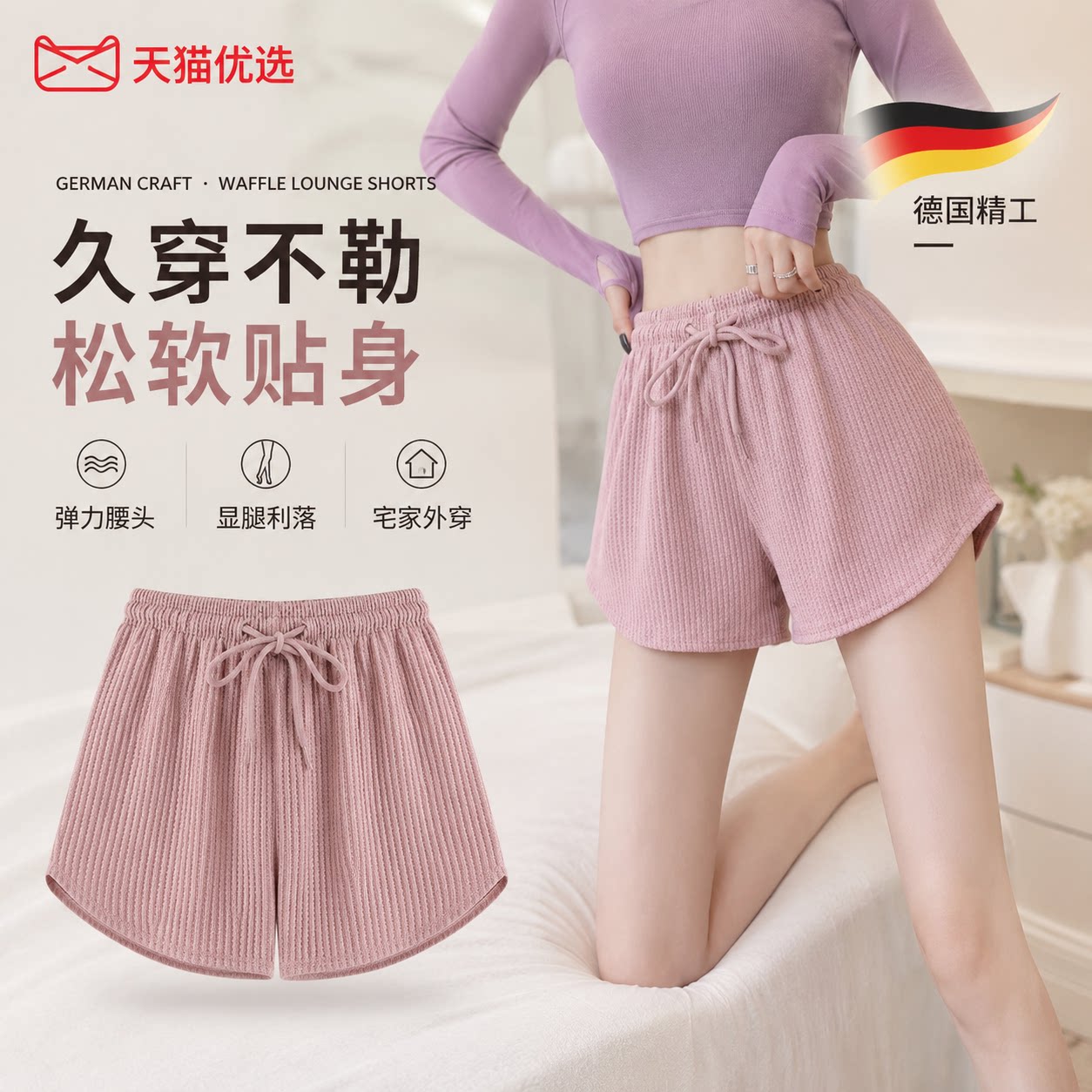 女士短裤华夫格新款夏季