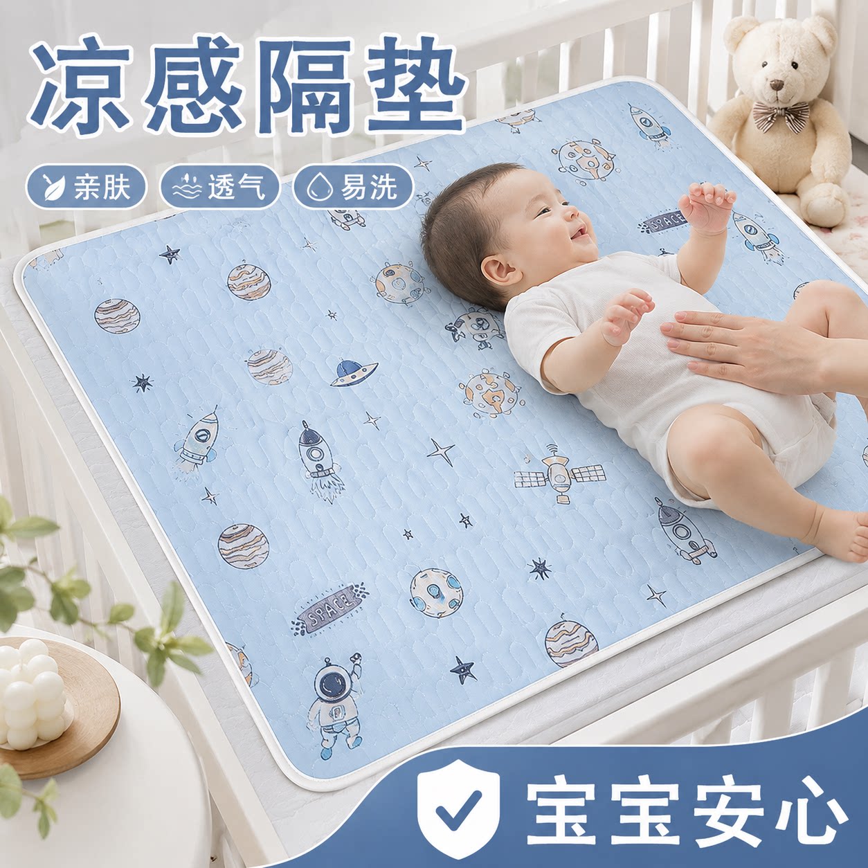 婴儿童凉席防尿垫大尺寸