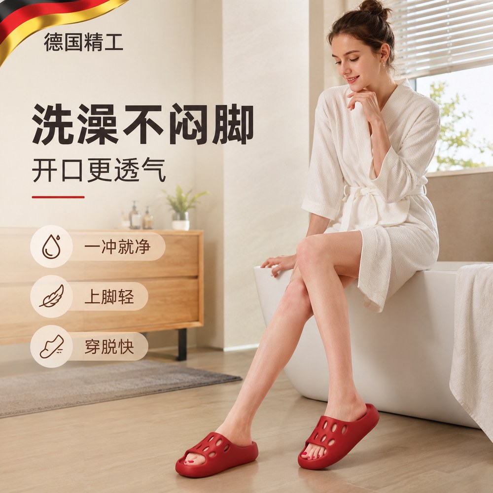 【央ma力荐】防滑软底拖鞋