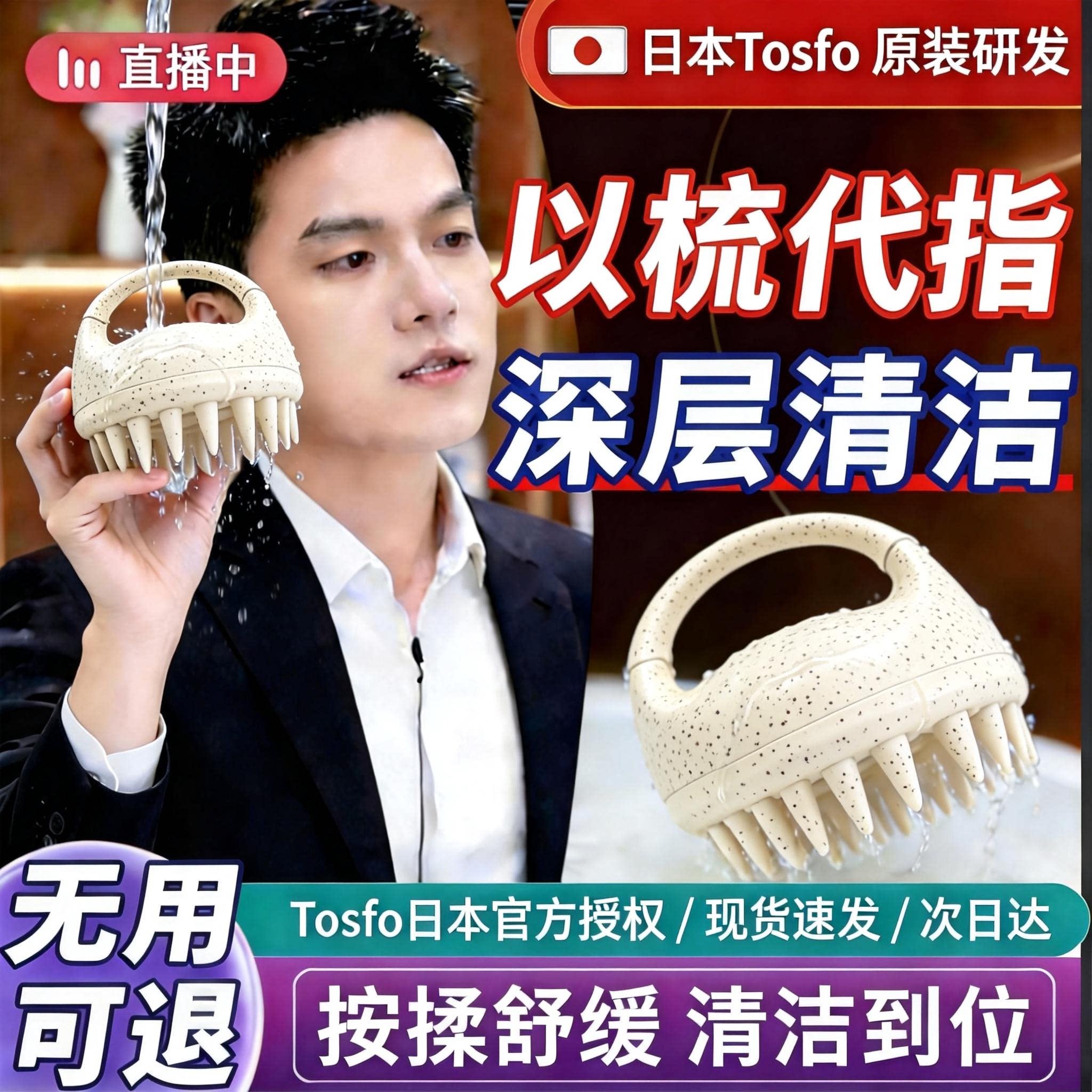 日本硅胶洗头刷2026新款头皮清洁梳 止痒按摩洗发神器不伤发神器