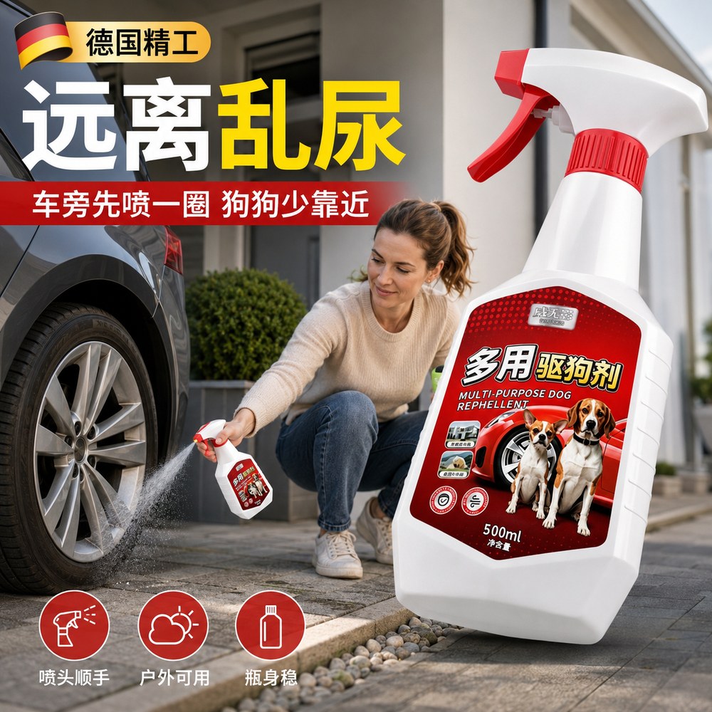 驱狗器神器喷剂专用药长