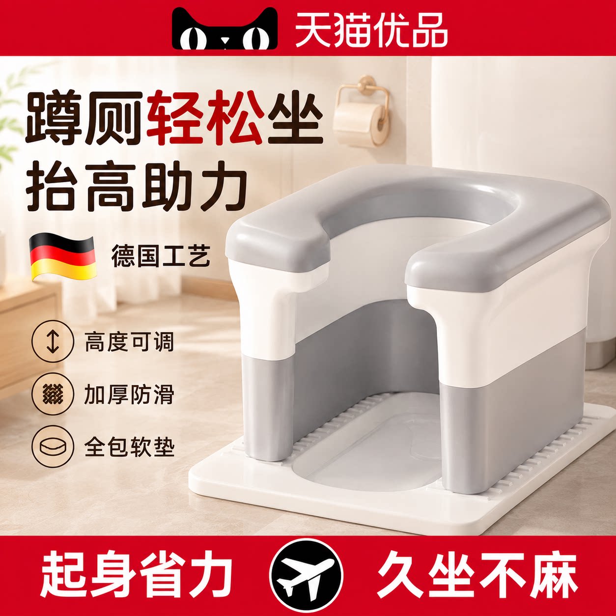 蹲便改坐便椅蹲坑神器座