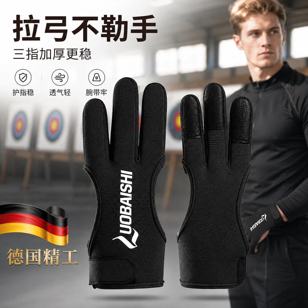 弓箭护指射手扳指三套地