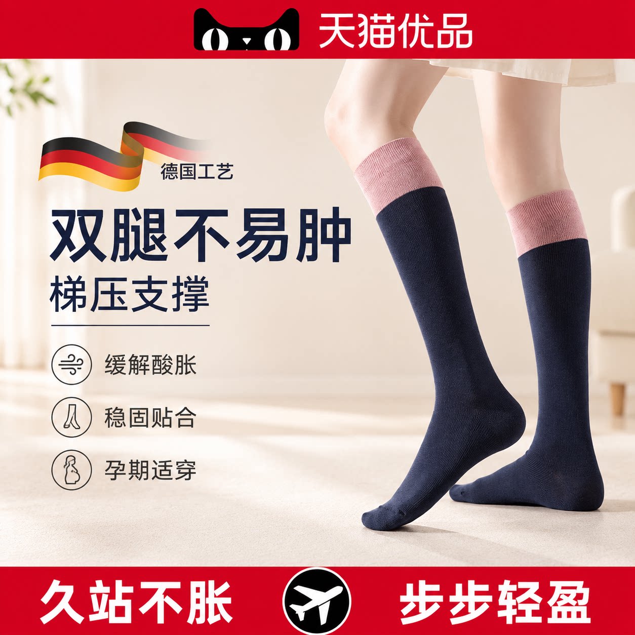 日本孕妇小腿压力袜子女