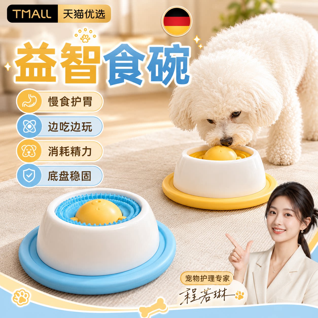 宠物藏食玩具趣味舔舔乐