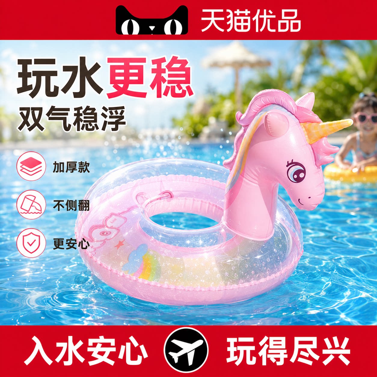【央ma力荐】儿童加厚泳圈