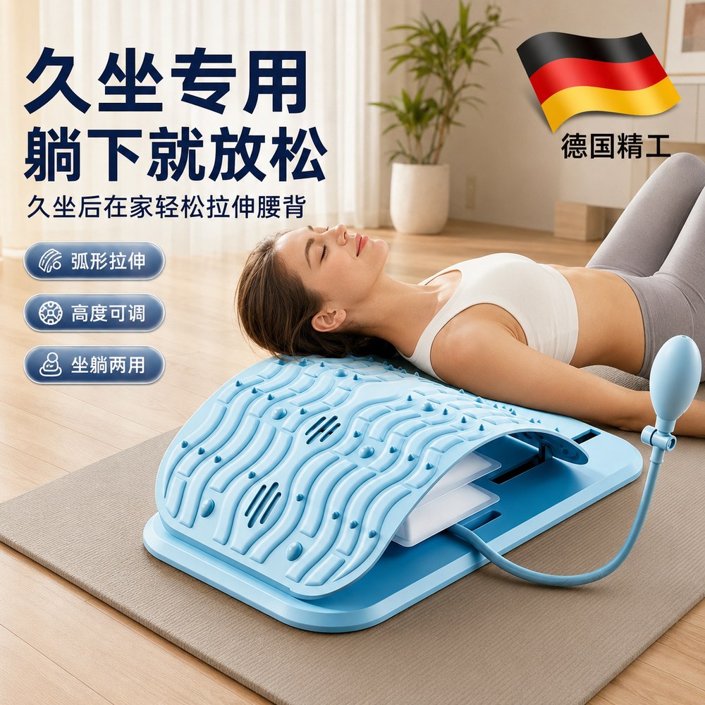 德国儿童驼背矫正器纠正