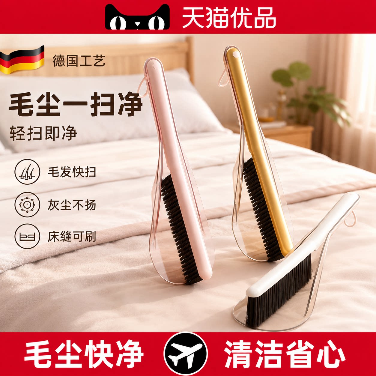 日本扫床刷子家用软毛专
