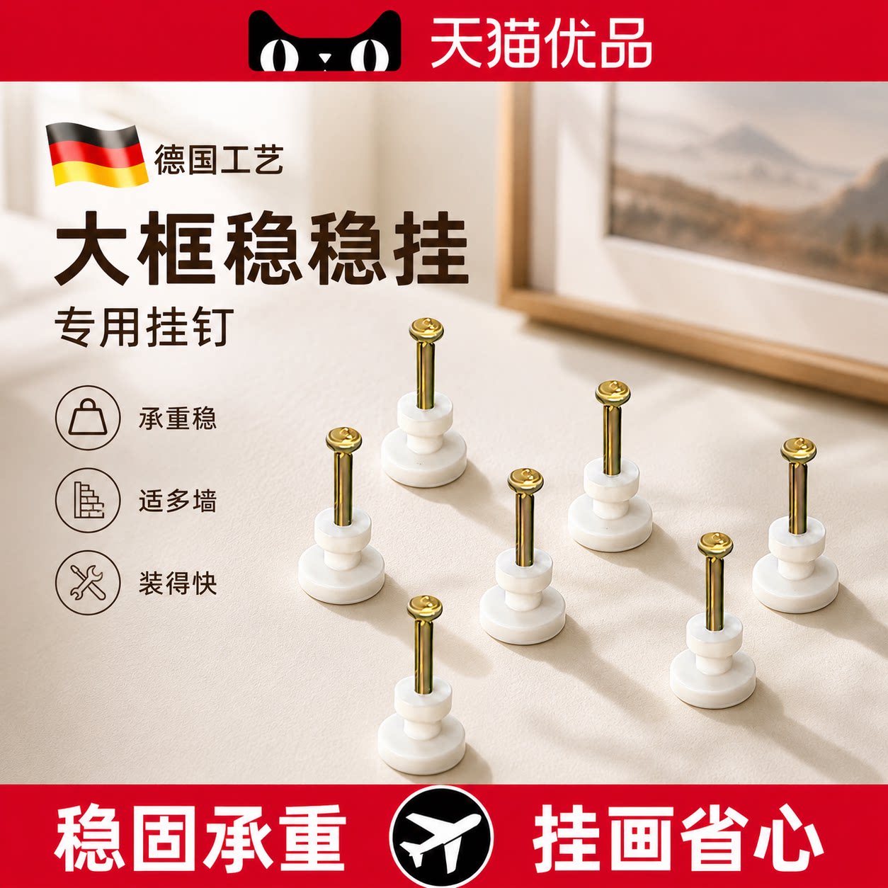 德国墙钉相框挂钩免打孔